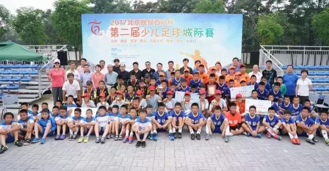 点球决战，*疆新**夺冠！北京晚报百队杯城际赛落幕，孩子们汗洒赛场