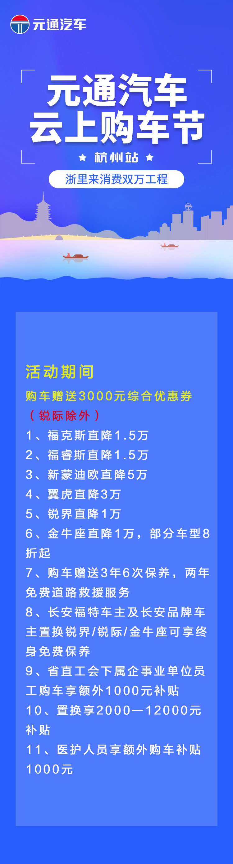 福特汽车优惠券,福特汽车换购优惠