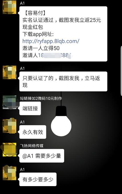 最近朋友圈里的容易付是什么？