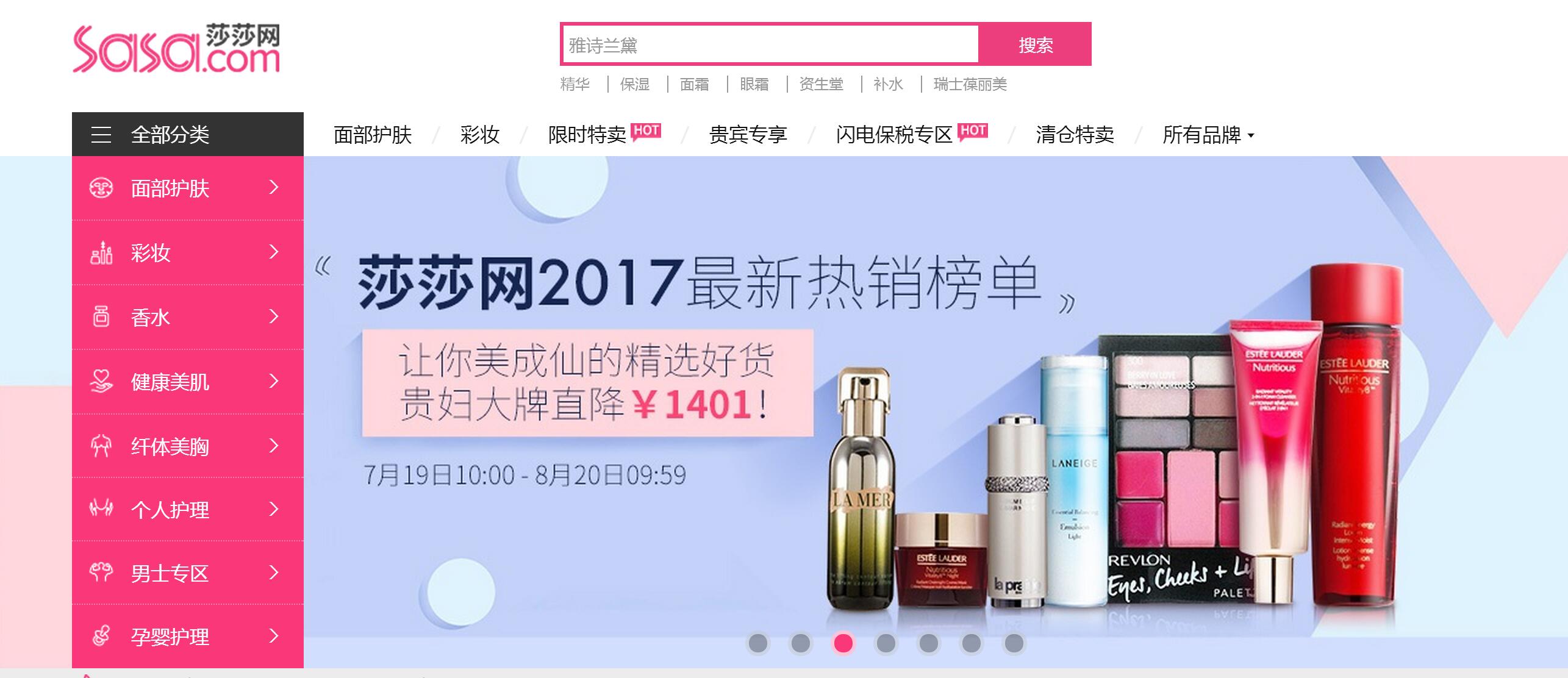 香港莎莎网店团购,香港莎莎满150减50