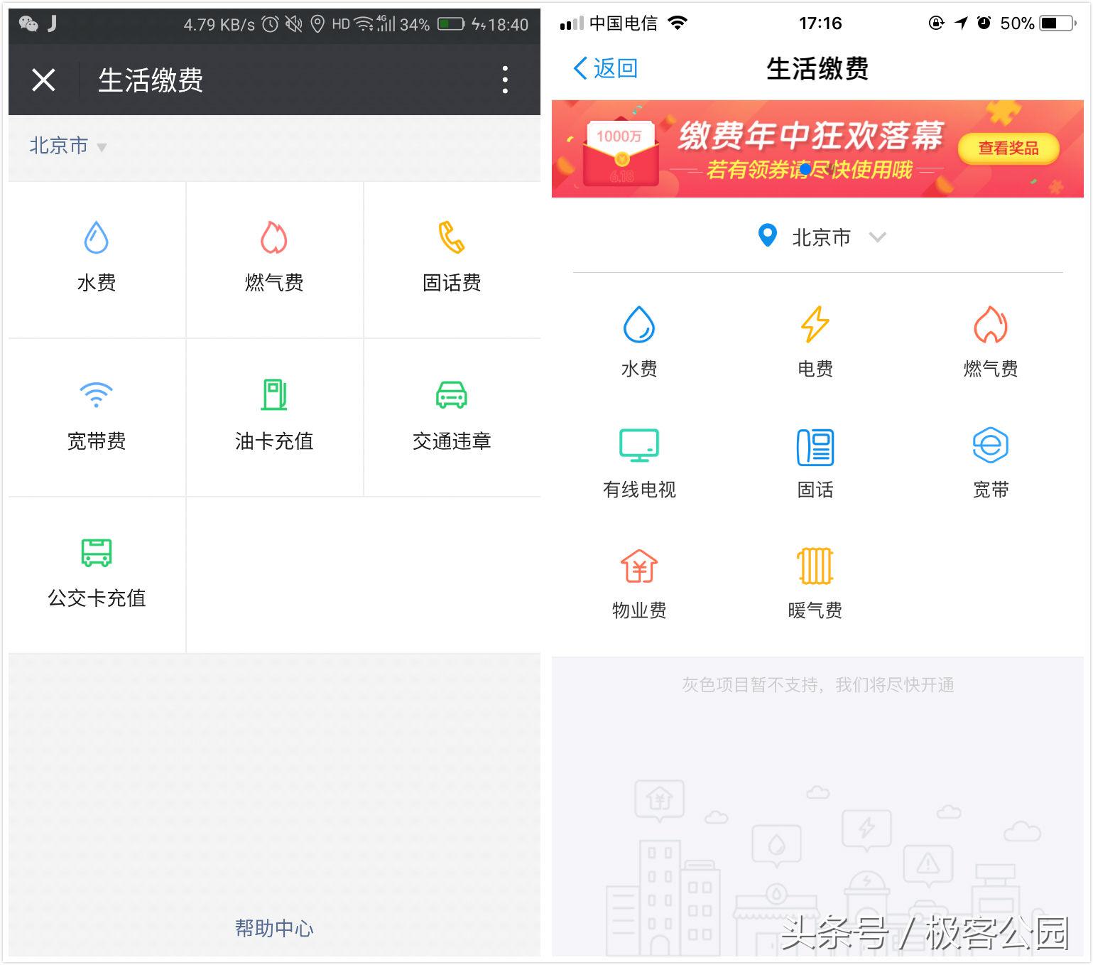 无厘头评测：如果你手机里只剩下微信和支付宝的话