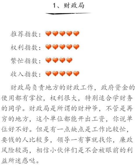 公务员和教师编哪个福利待遇好,国家公务员和省公务员福利待遇