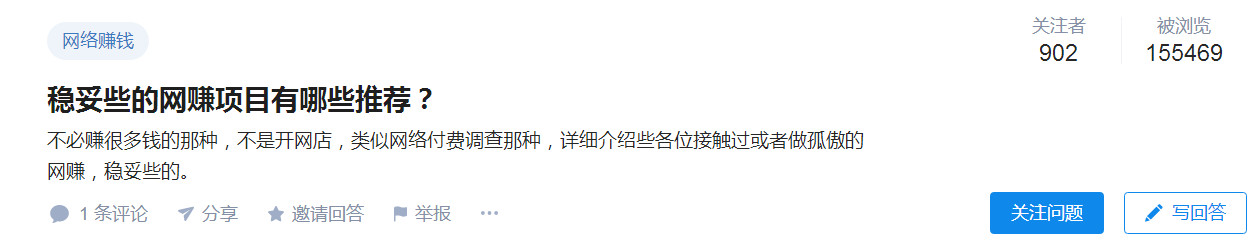 你想知道的*赚网**！来，给你上一课