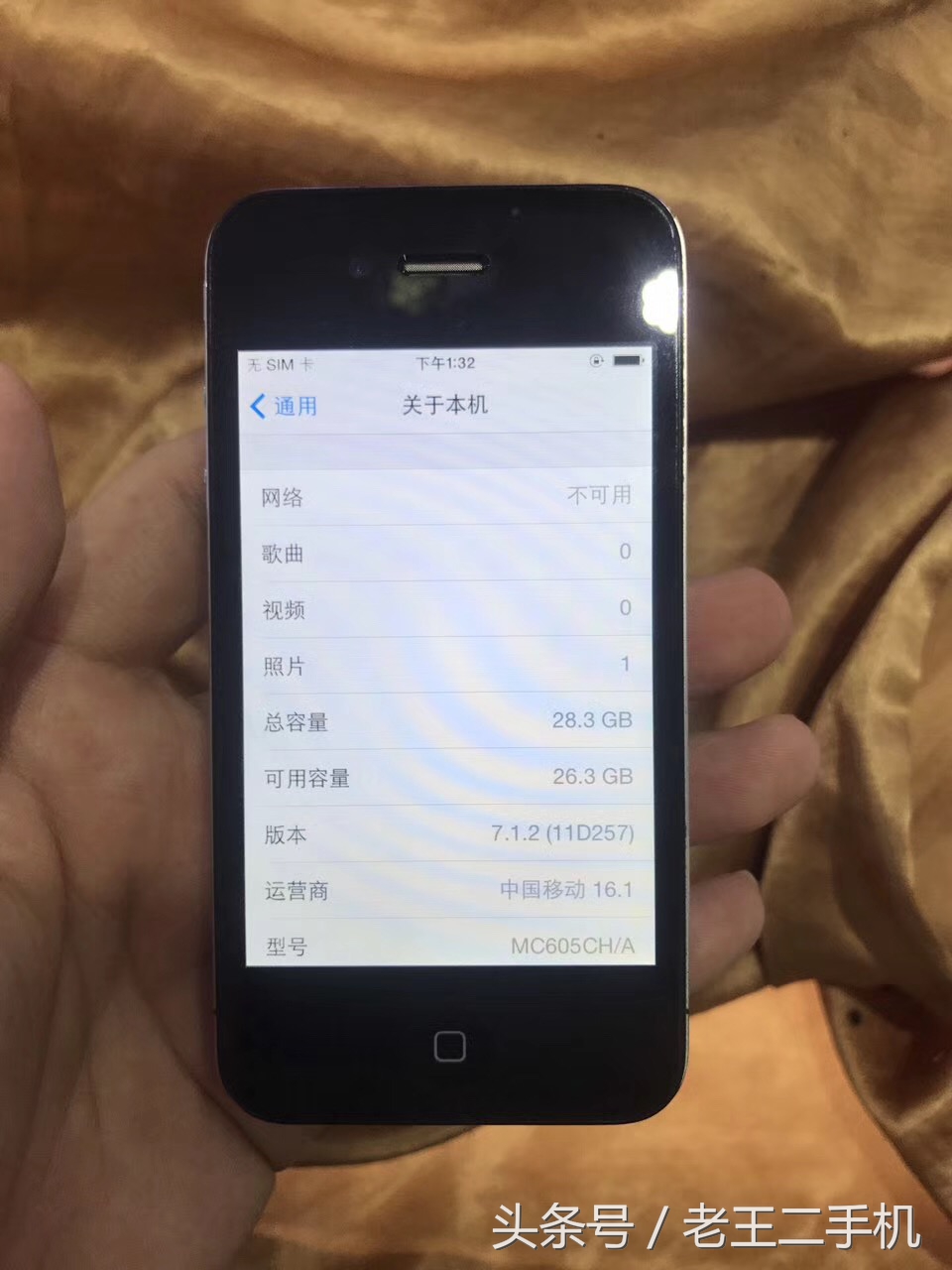超低价的二手iphone能买吗,目前最值得购买的二手iphone