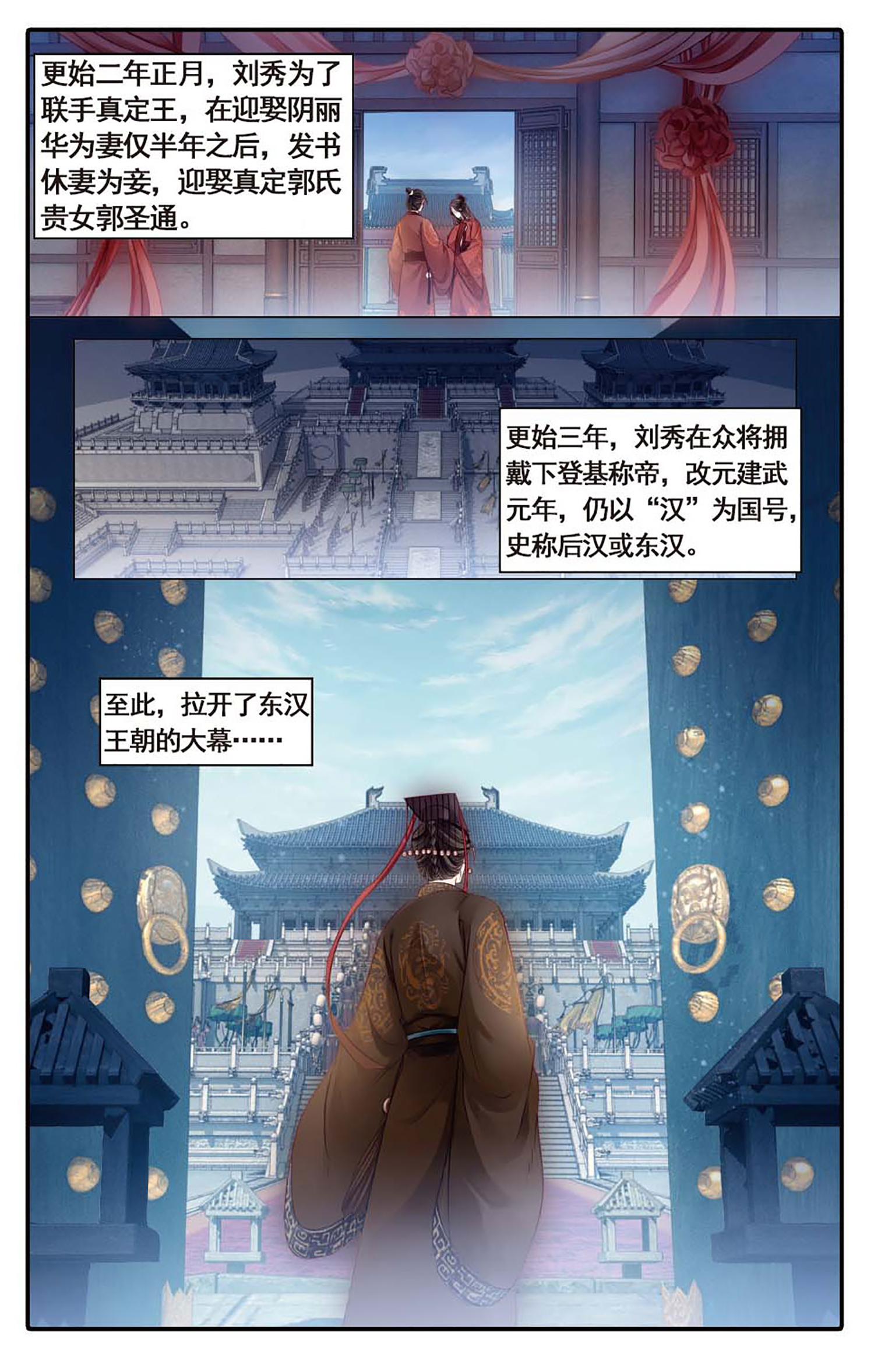 哑舍漫画第77-78话可爱的大白猫