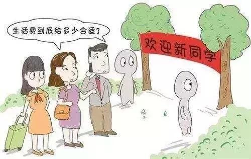 在武汉读大学需要多少生活费?超6成认为每月1200元够用!