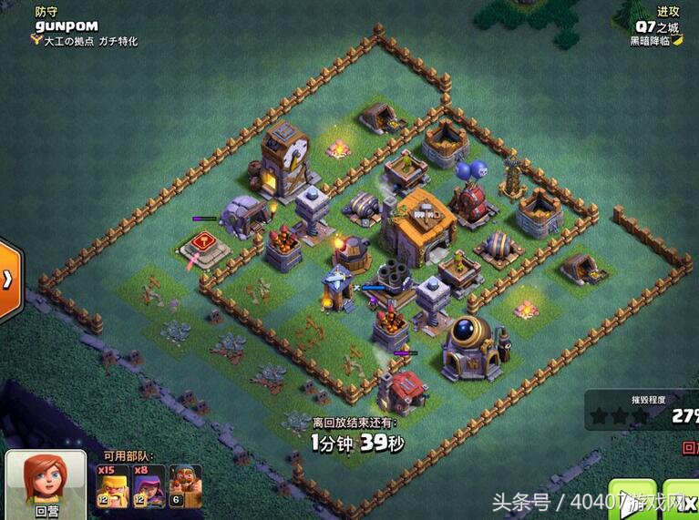 部落冲突阵型分析教学,部落冲突防守阵型和展示的不一样