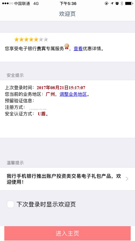 工行首卡几月份申卡,工行能批多少额度的信用卡
