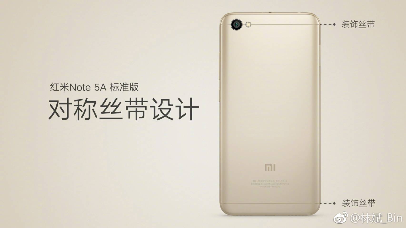 红米note5a最新消息,红米note5a高配吃鸡