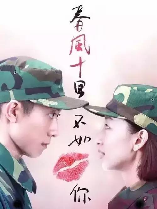 《春风十里不如你》戴教官和papi酱是同学，送罐头秀腹肌卖萌