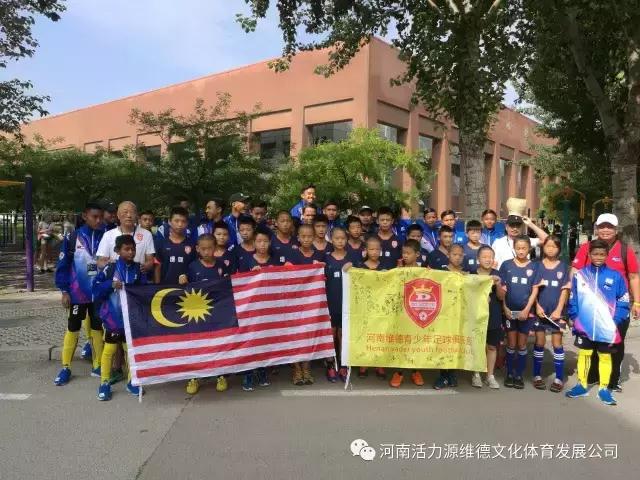 河南维德青少年足球队,维德青少年足球队