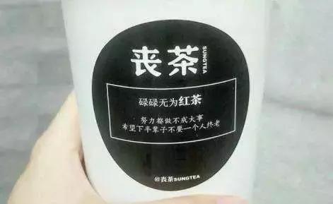 这家奶茶店凭什么能让顾客排队4小时？因为掌握了这个定律！