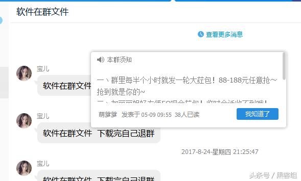 填个QQ就能*号盗**?什么操作?