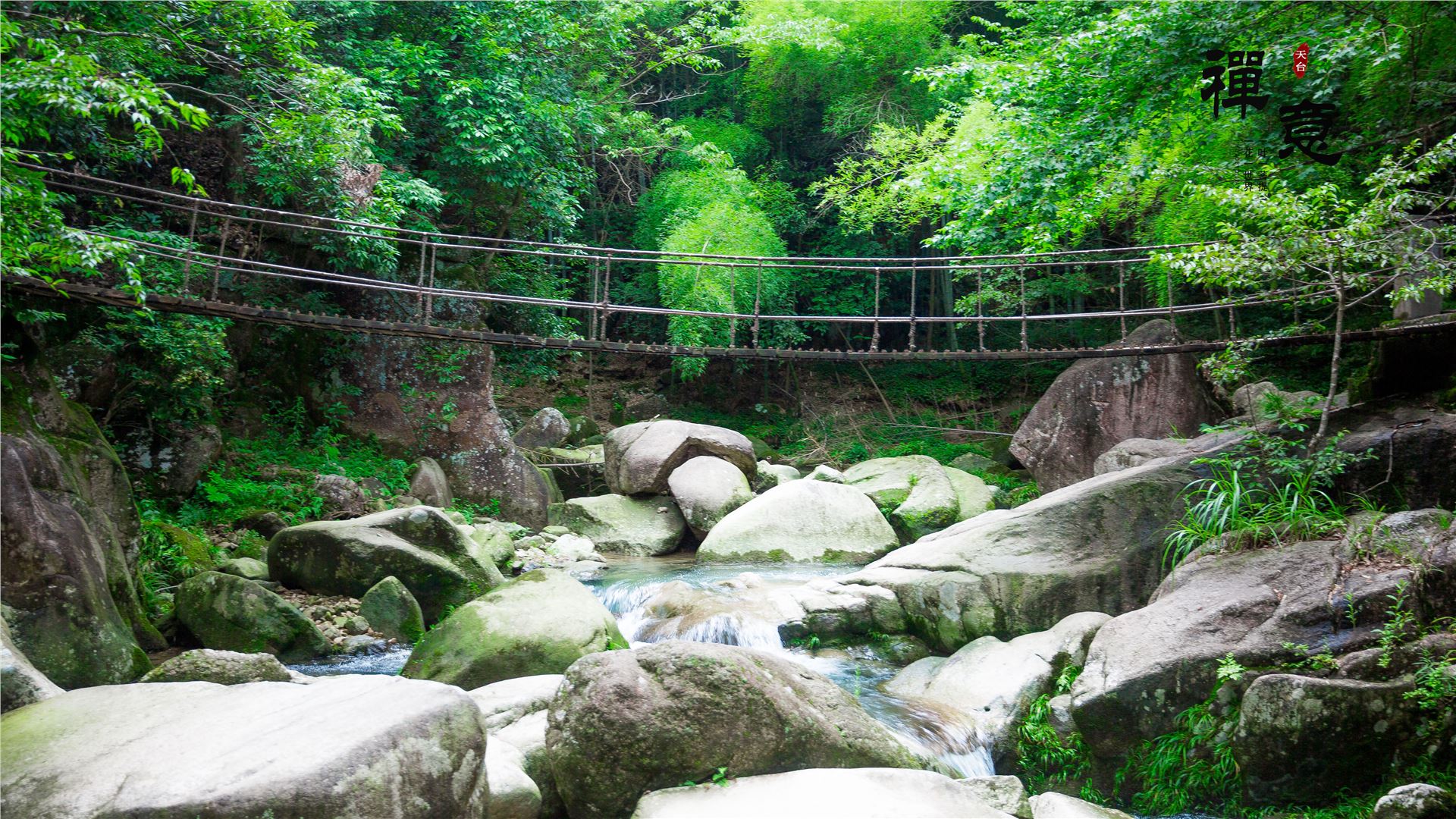 石梁飞瀑高清图,天台山国清寺石梁飞瀑一日游