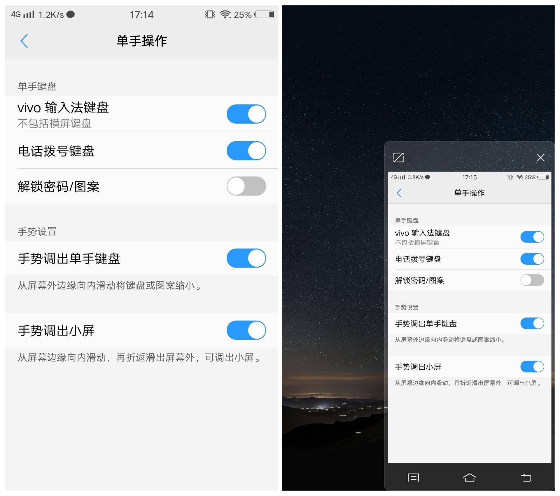 vivo手机四个最好用的功能,vivo十大隐藏功能强到离谱