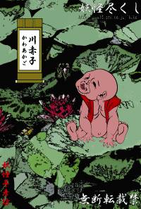 打开你的闹洞尽情畅享,日本百鬼图鉴究竟是真实存在还是历史虚构