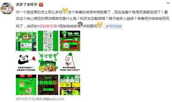 “绿帽子营销”大讨论，新农哥是赚到了还是太low?