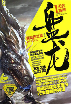 经典网络小说十大巅峰之作排行榜,经典的网络小说推荐100本