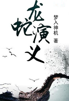 爽文神作推荐,有内涵有深度有文笔的网络小说