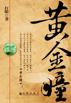 网络神作小说详细列表,网络小说神作