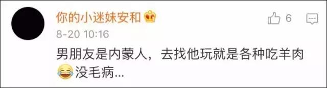 男朋友是内蒙古人,第一次送的礼物是一只羊网友笑喷:成都人只能送火锅底料了!