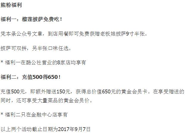 最好吃的披萨餐厅,这家餐厅的空间设计真让人上瘾