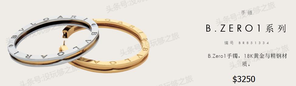 宝格丽满钻小蛮腰免税店最低价格,宝格丽免税店95折券