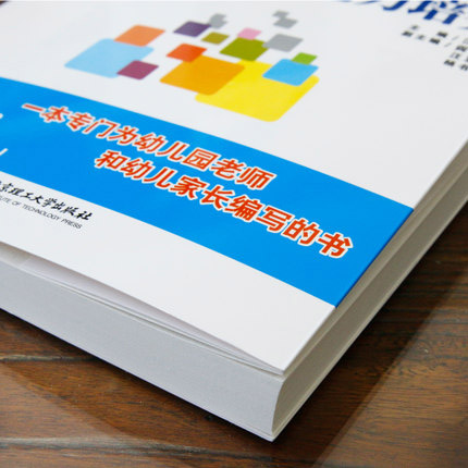 如何培养3-6岁幼儿的逻辑思维能力,培养幼儿逻辑思维能力与专注力书