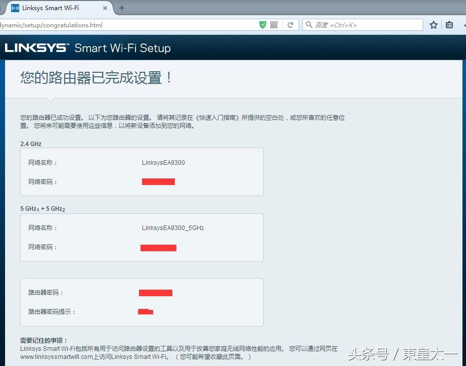 LinksysEA9300无线路由器外接存储设备的读写测试