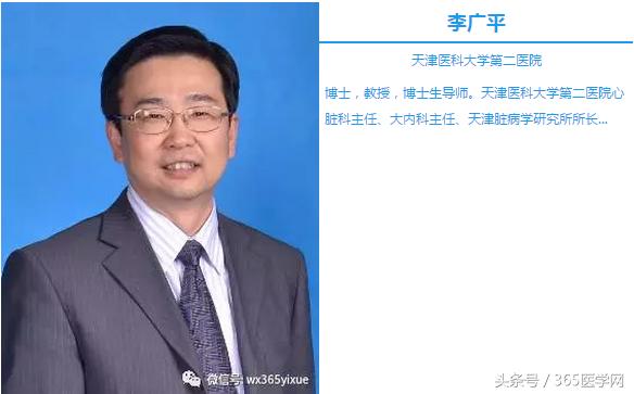 李广平讲心律失常,李广平医生简介