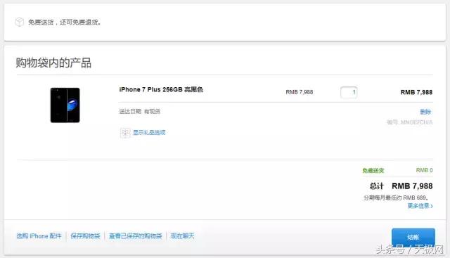 当黄牛买手机,苹果官网退货靠谱吗