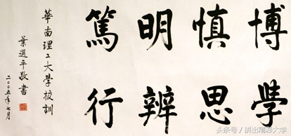 十所著名高校校训,各大高校校训及解析