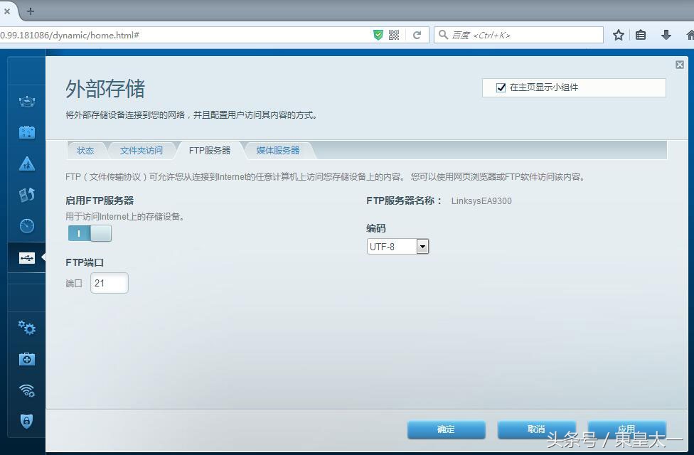 LinksysEA9300无线路由器外接存储设备的读写测试