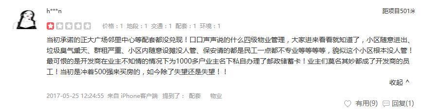 昆山世茂东壹号最好的楼盘,昆山东晶国际花园最好楼盘