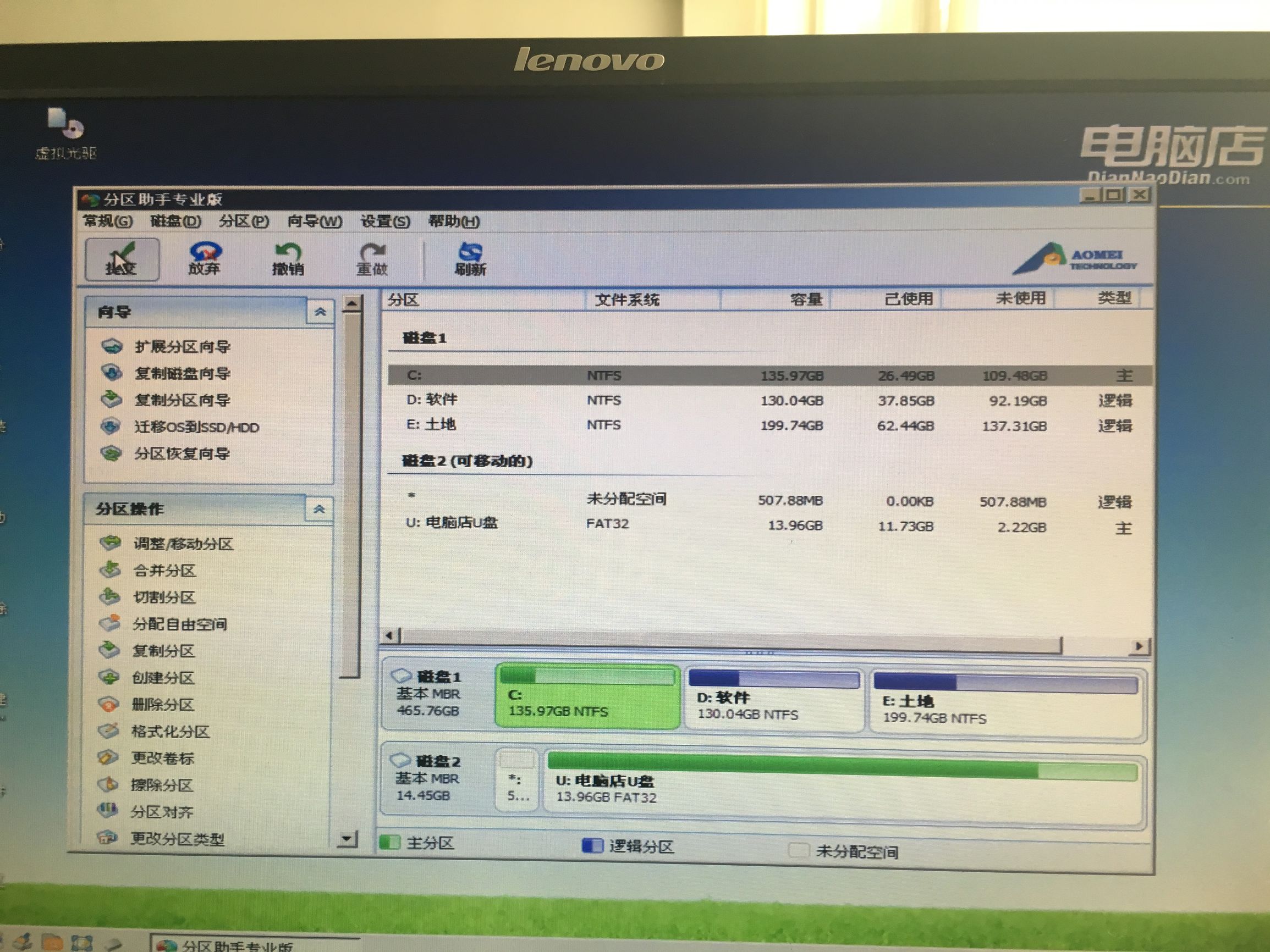 怎样用diskgenius扩大c盘分区,电脑c盘无损分区步骤及方法