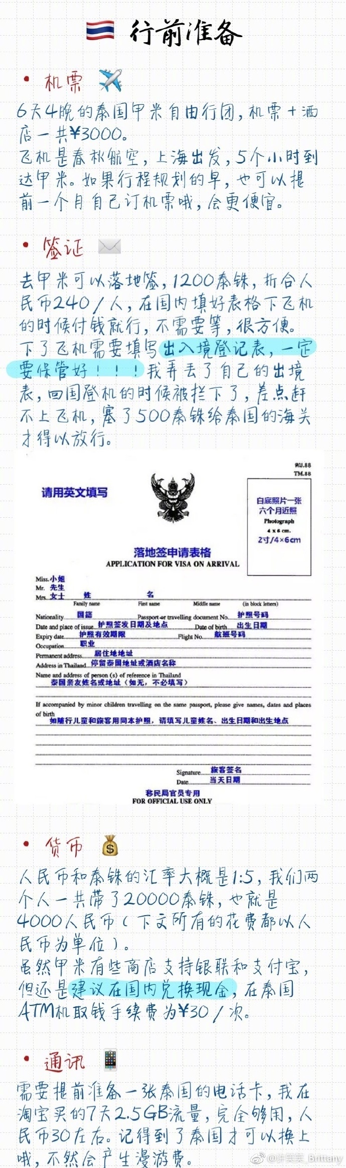 泰国甲米自由行游攻略2015,泰国甲米自驾游攻略