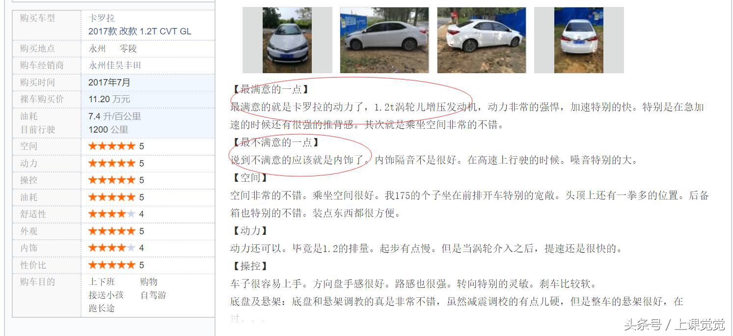 新车七八万的卡罗拉值得买吗,推荐车型卡罗拉