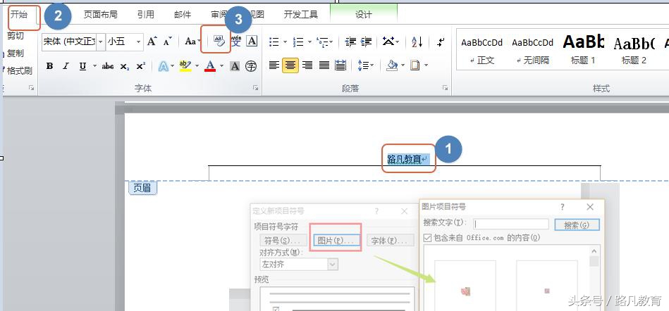 怎样快速删除word页眉当中的横线,wps中word页眉的横线怎么去掉