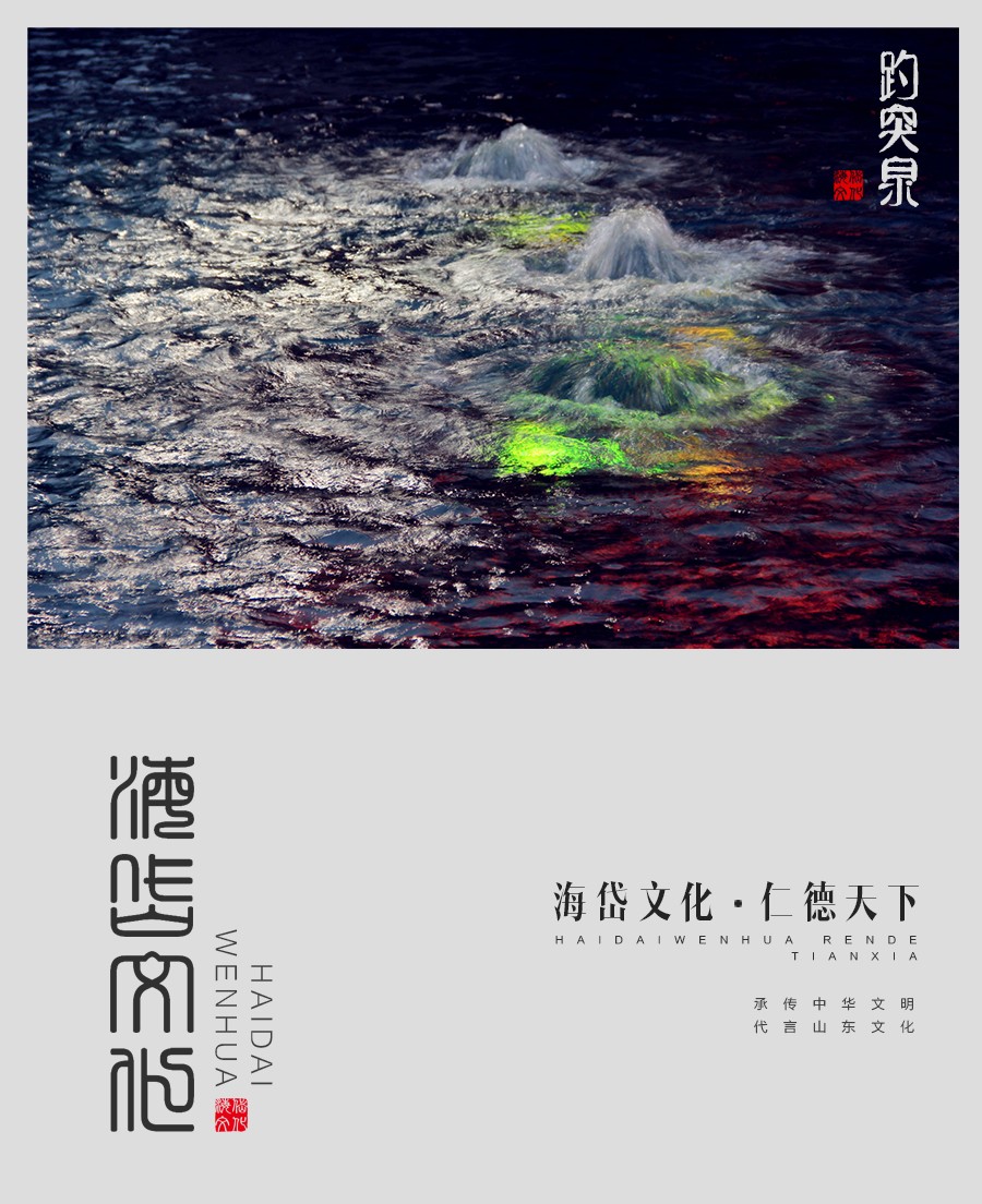 老舍眼中的济南怎么样,老舍的趵突泉作品