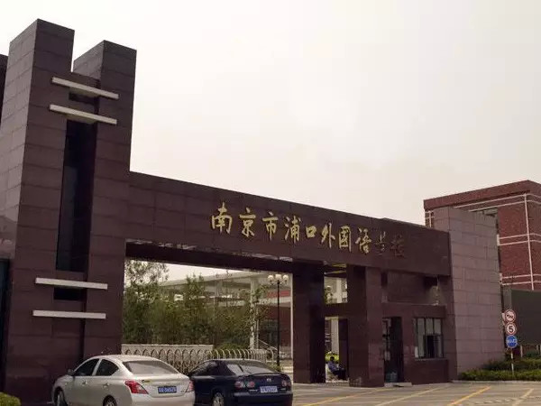 南外为啥厉害,南外火灾原因