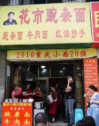 重庆就是块宝地!各路大牌明星都喜欢得不得鸟~