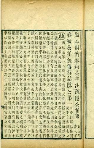 诂经精舍：刊刻《经籍纂诂》，校勘十三经注（上）