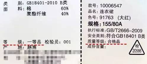 一件衣服好不好，看看标签就知道！涨知识了！