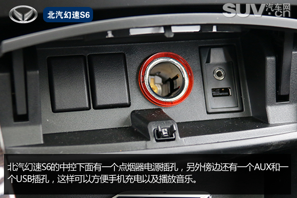 北汽幻速s6手动挡试驾,北汽幻速s60cvt尊享型试驾