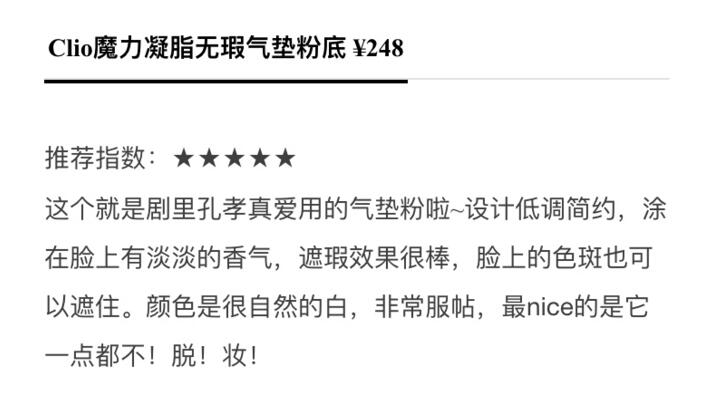 它的名字叫珂莱欧,它的出现,断了N多日韩妆品的活路...