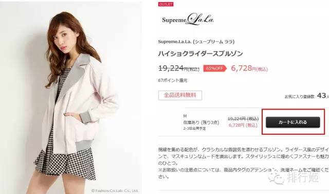 日本女装海淘攻略,日系海淘衣服