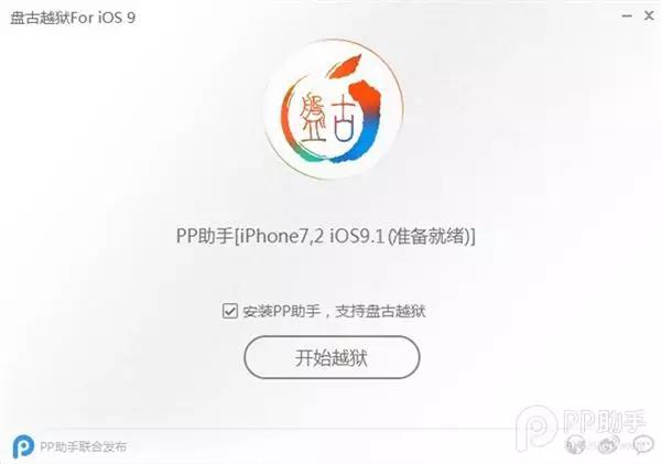 ios9.1完美越狱下载微信,ios8.1.4越狱详细步骤