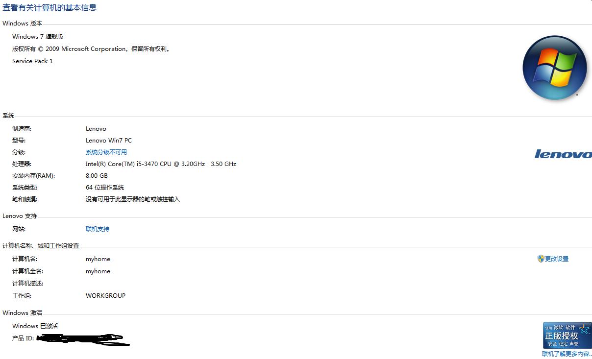 二代主板p67与三代处理器i53470的装机体验！