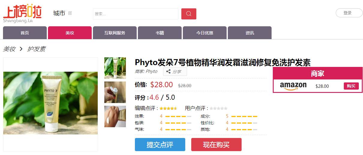 Phyto发朵7号植物精华润发霜滋润修复免洗护发素