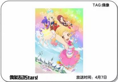 201610月新番,2016年4月新番